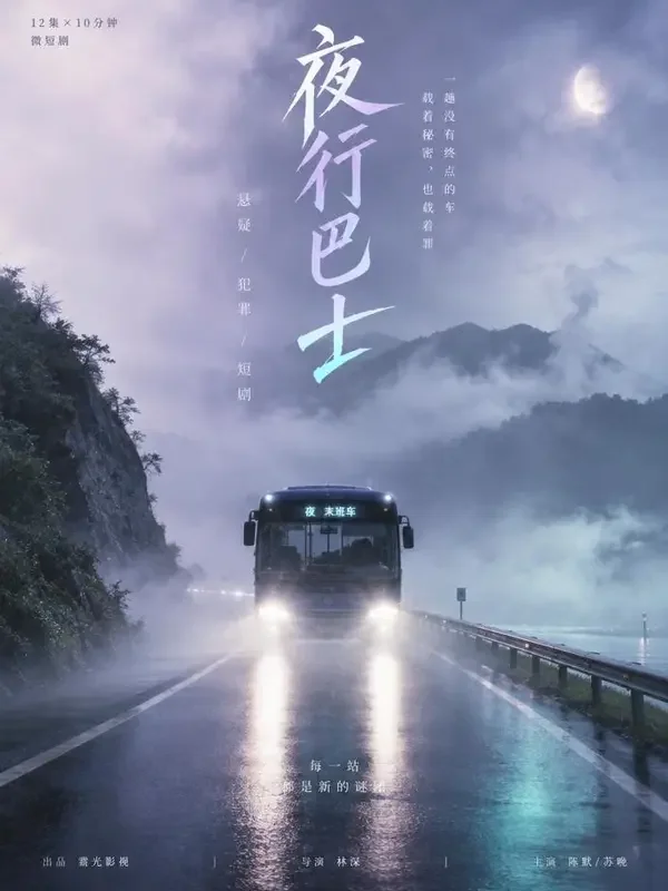 短剧《第七个证人》封面海报