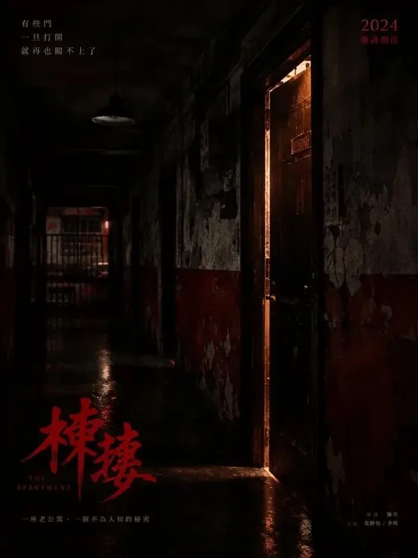 短剧《消失的第十三层》封面海报